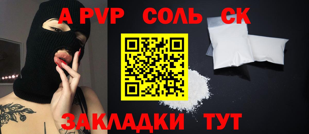 Alpha-PVP мука  APVP Соль  Вход с VPN  Киреевск 