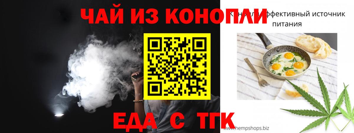 Canna-Cookies марихуана  Вход с VPN  Киреевск 