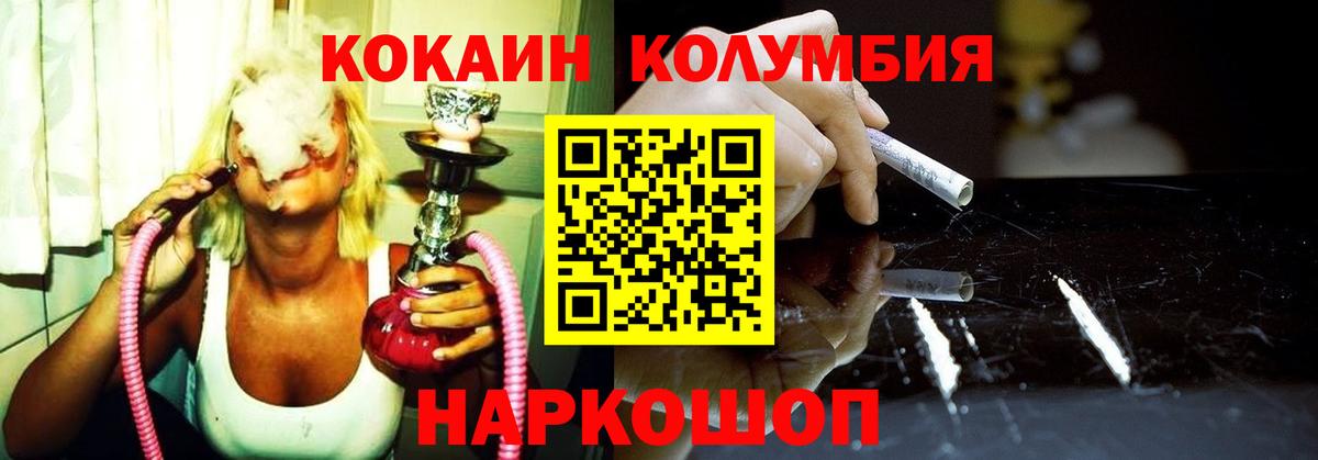 КОКАИН VHQ Киреевск