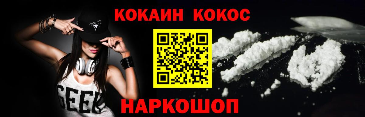 цена   Вход с VPN  Киреевск  COCAIN VHQ 