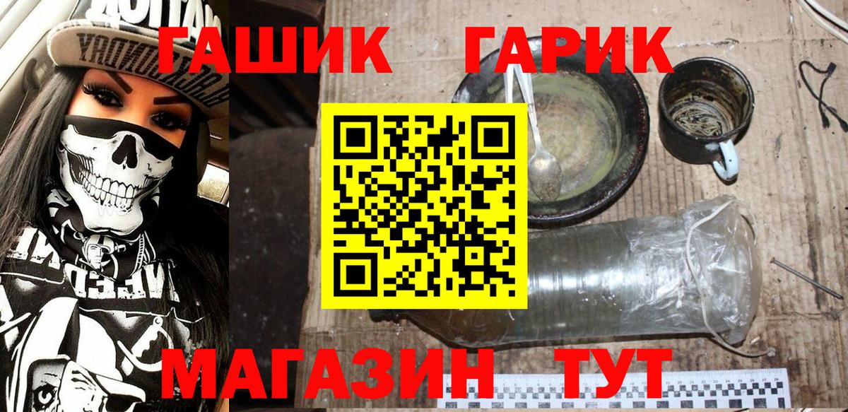 Гашиш Ice-O-Lator  ГАШ ice o lator  ГАШИШ  Киреевск  Вход с VPN 