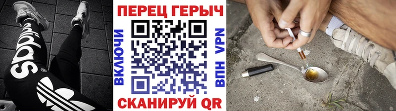 закладки МЕГА tor Героин Heroin Киреевск