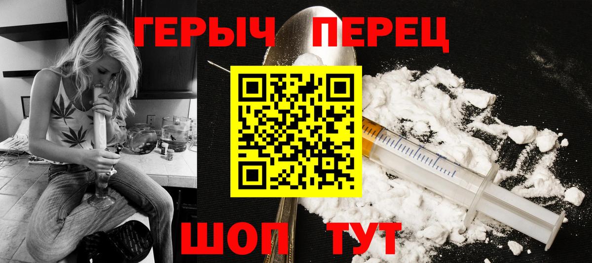 ГЕРОИН гречка Киреевск