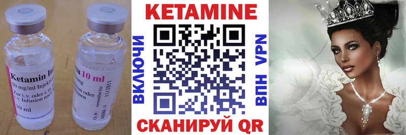 Кетамин ketamine  Киреевск 