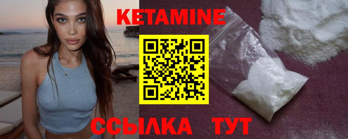 Киреевск  Кетамин VHQ  Вход с VPN 