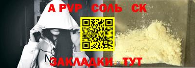 ALPHA PVP Отрадное