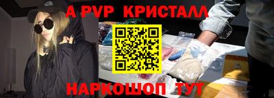 ALPHA PVP Отрадное