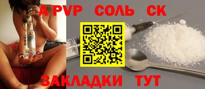 ALPHA PVP Отрадное
