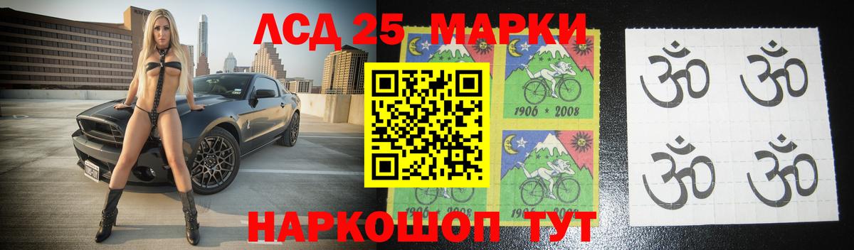 LSD-25 экстази кислота Киреевск