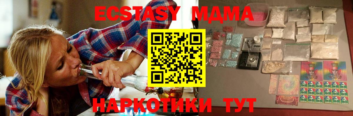 МДМА кристаллы Киреевск