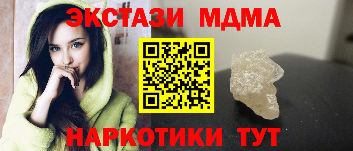 Киреевск  MDMA  Вход с VPN  MDMA молли 