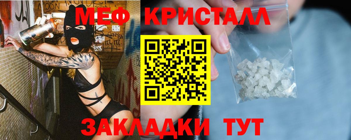 Мефедрон кристаллы Киреевск