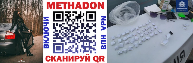 МЕТАДОН methadone  Киреевск 