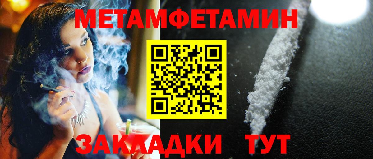 Метамфетамин  МЕТАМФЕТАМИН кристалл  Вход с VPN  Киреевск  МЕТАМФЕТАМИН кристалл 