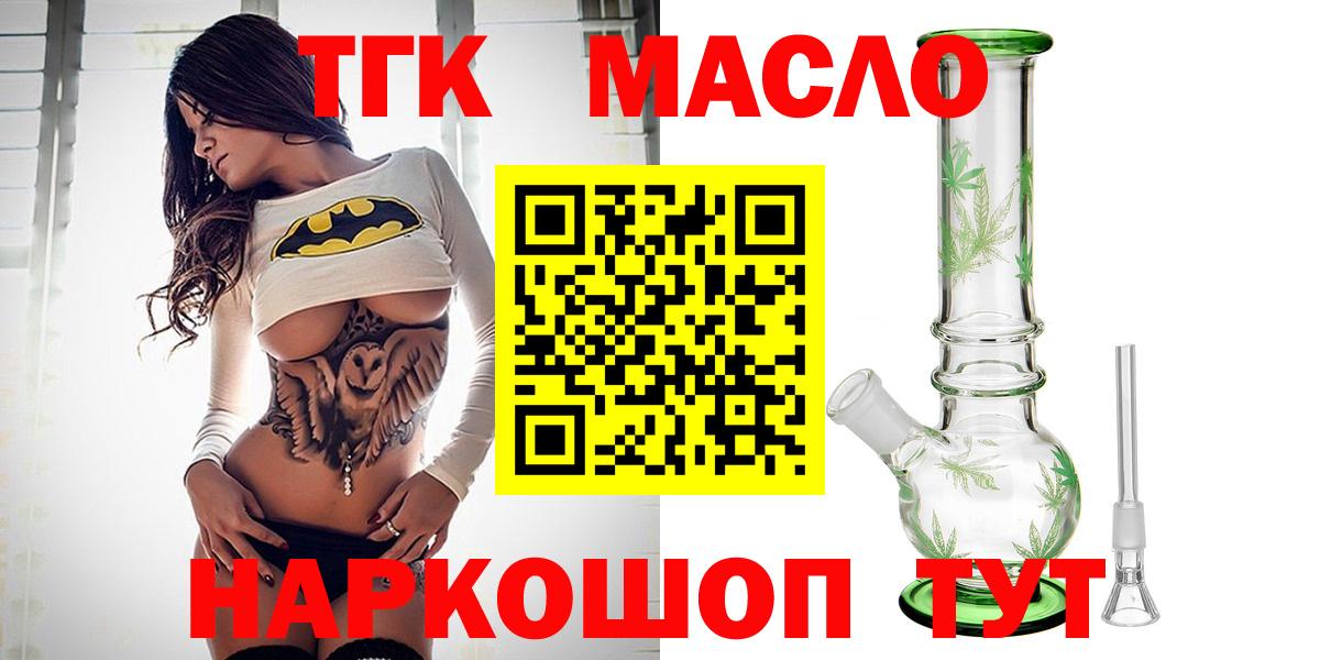 ТГК жижа Киреевск